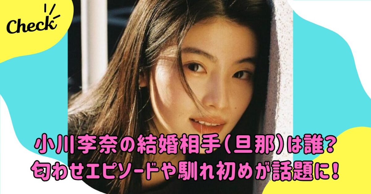小川さん出口さん